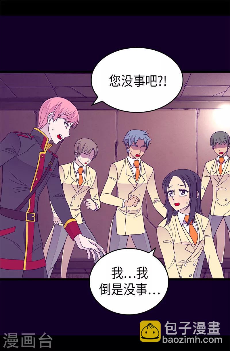 🍴据说我是王的女儿 第348话 我的目的是~ 第14页