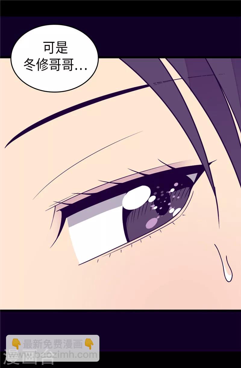 🍴据说我是王的女儿 第348话 我的目的是~ 第15页