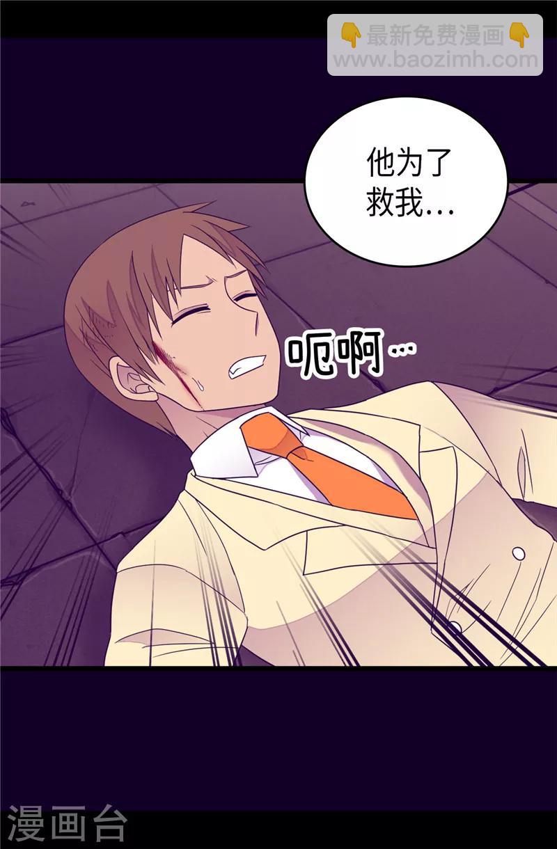🍴据说我是王的女儿 第348话 我的目的是~ 第16页