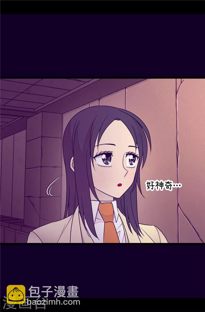 🍴据说我是王的女儿 第348话 我的目的是~ 第21页