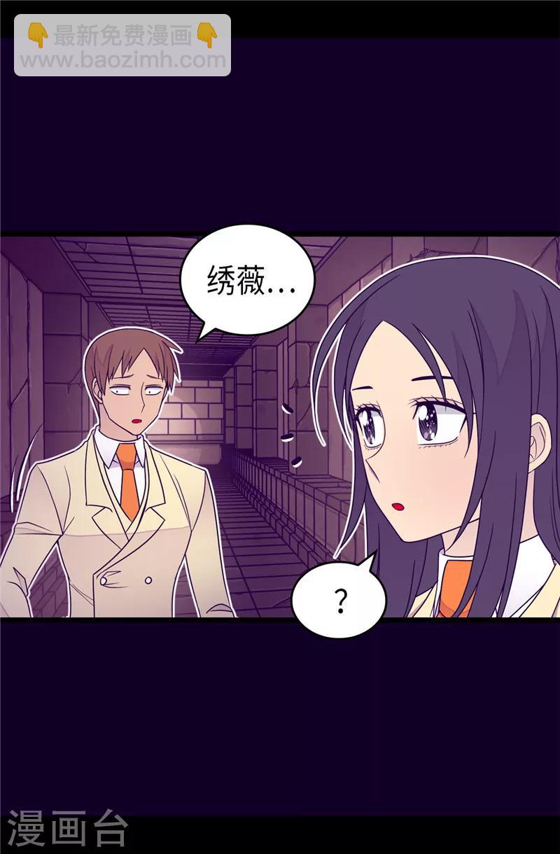 🍴据说我是王的女儿 第348话 我的目的是~ 第22页