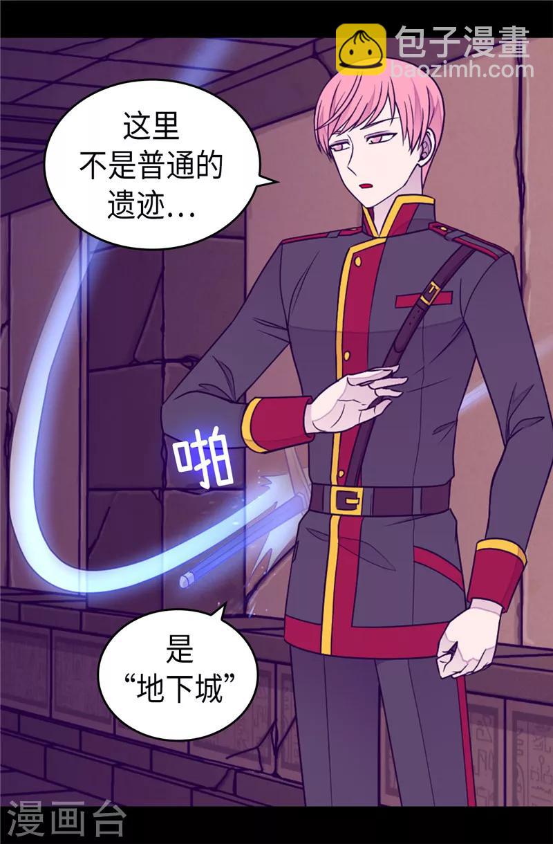 🍴据说我是王的女儿 第348话 我的目的是~ 第8页