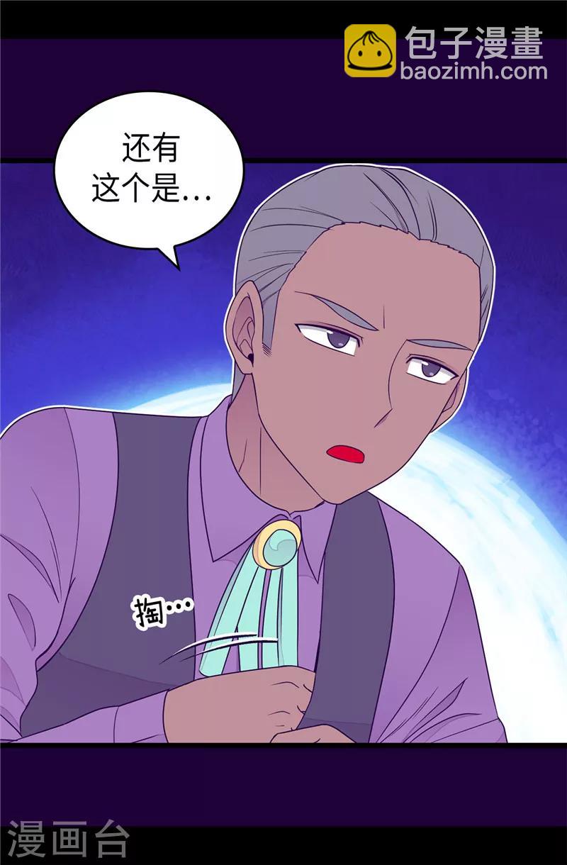 🍴据说我是王的女儿 第350话 父女的心灵感应 第16页