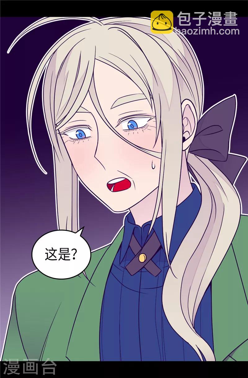 🍴据说我是王的女儿 第350话 父女的心灵感应 第17页