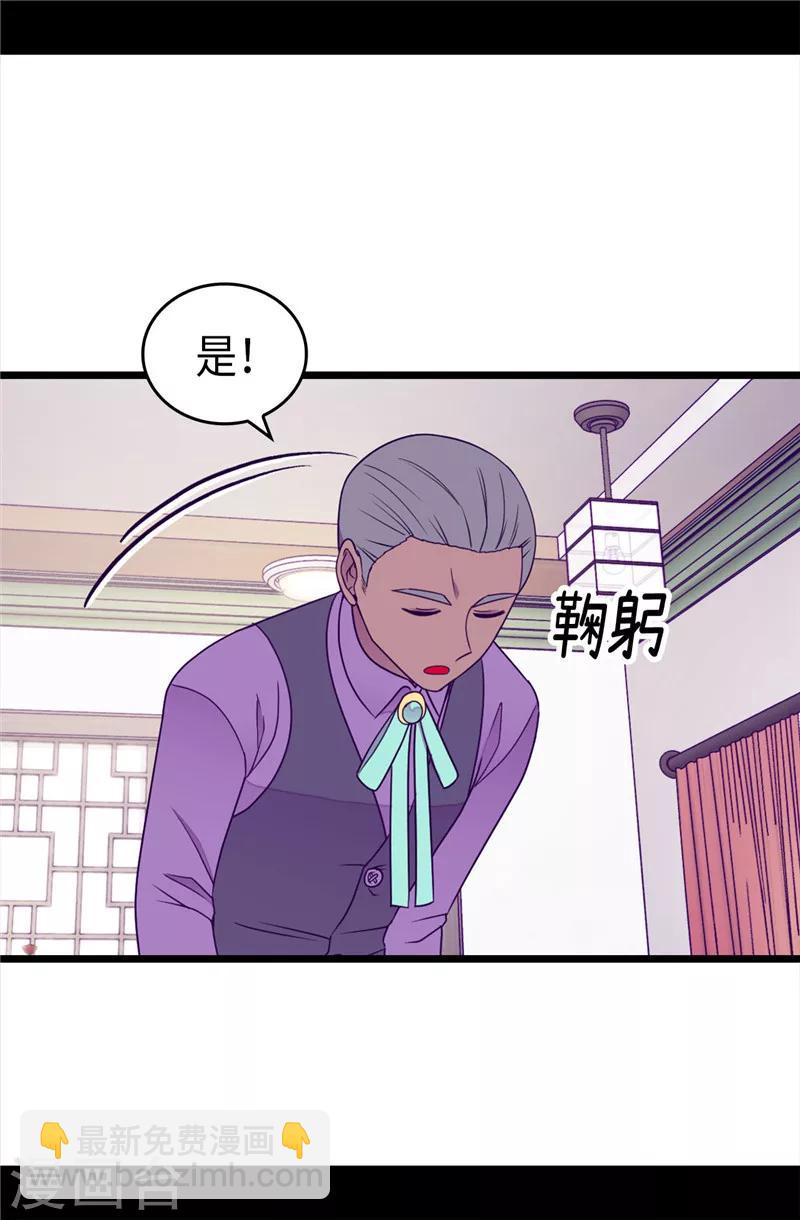 🍴据说我是王的女儿 第350话 父女的心灵感应 第20页