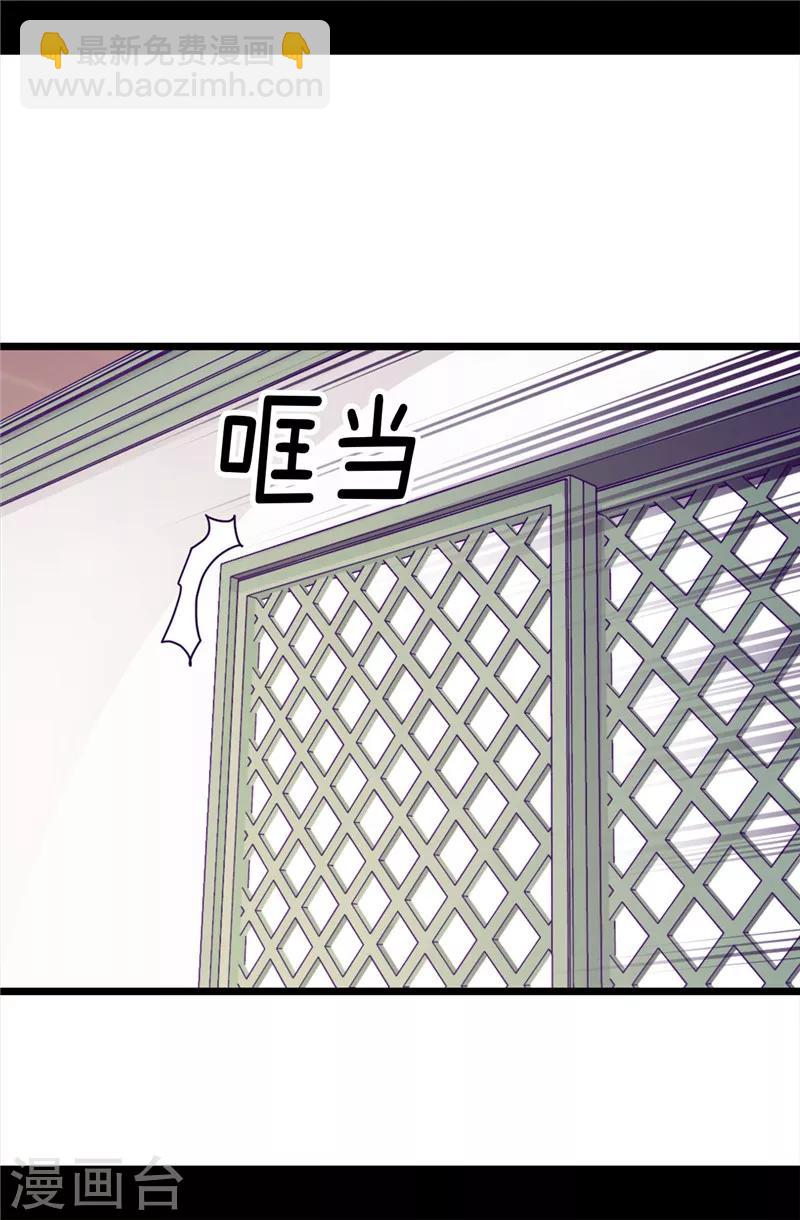 🍴据说我是王的女儿 第350话 父女的心灵感应 第21页