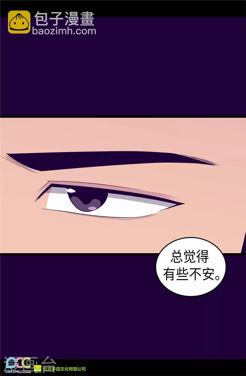 🍴据说我是王的女儿 第350话 父女的心灵感应 第26页