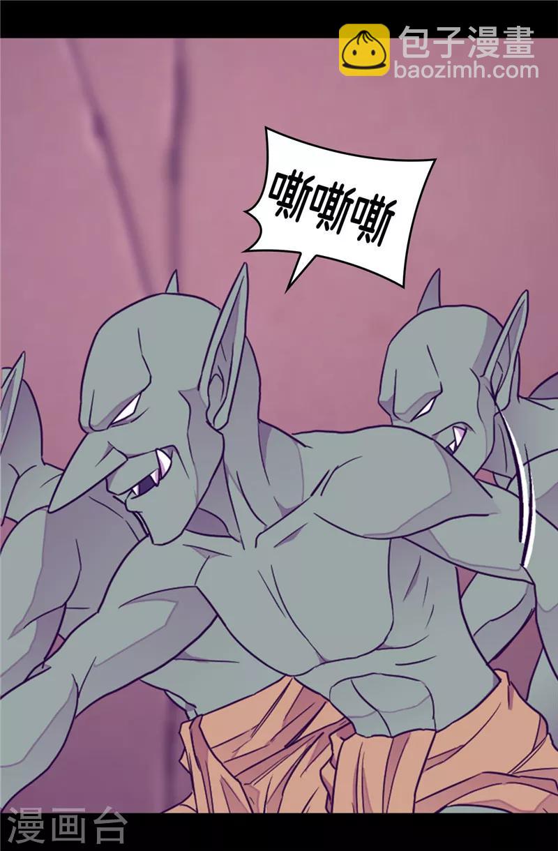 🍴据说我是王的女儿 第350话 父女的心灵感应 第3页