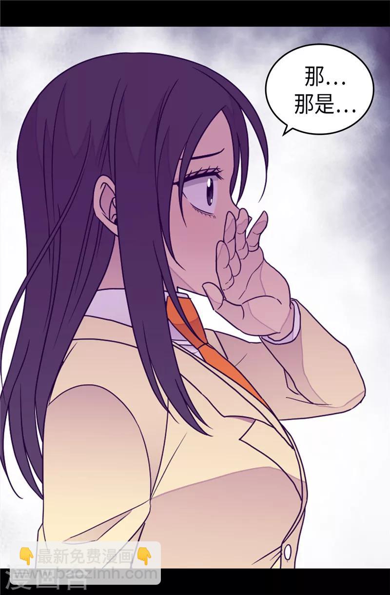 🍴据说我是王的女儿 第350话 父女的心灵感应 第4页