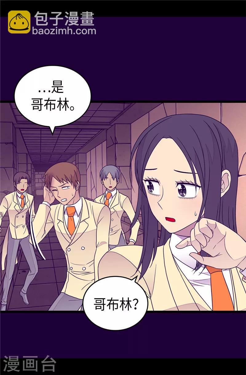 🍴据说我是王的女儿 第350话 父女的心灵感应 第5页