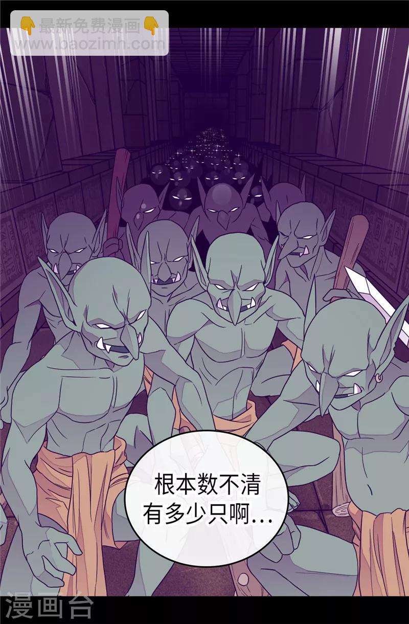 🍴据说我是王的女儿 第350话 父女的心灵感应 第8页