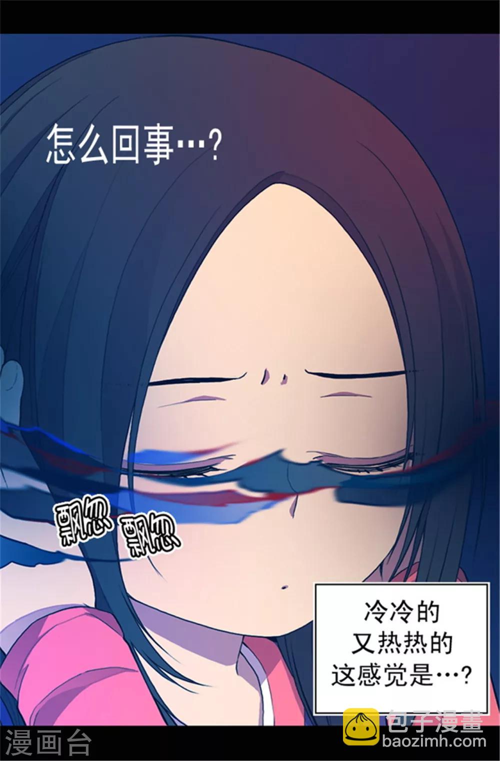 🍴据说我是王的女儿 第36话 焕烨的照顾 第11页