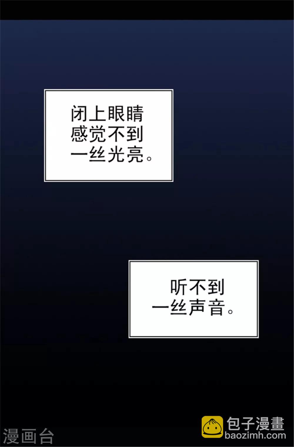 🍴据说我是王的女儿 第36话 焕烨的照顾 第12页