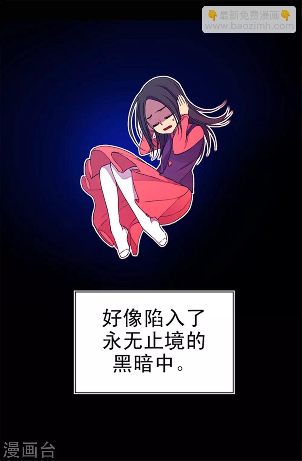 🍴据说我是王的女儿 第36话 焕烨的照顾 第13页