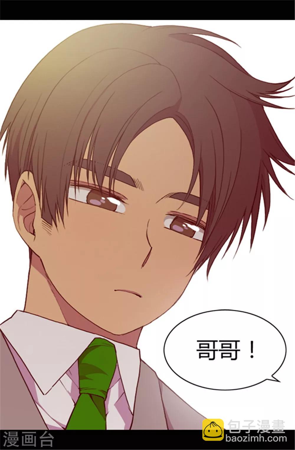 🍴据说我是王的女儿 第36话 焕烨的照顾 第16页