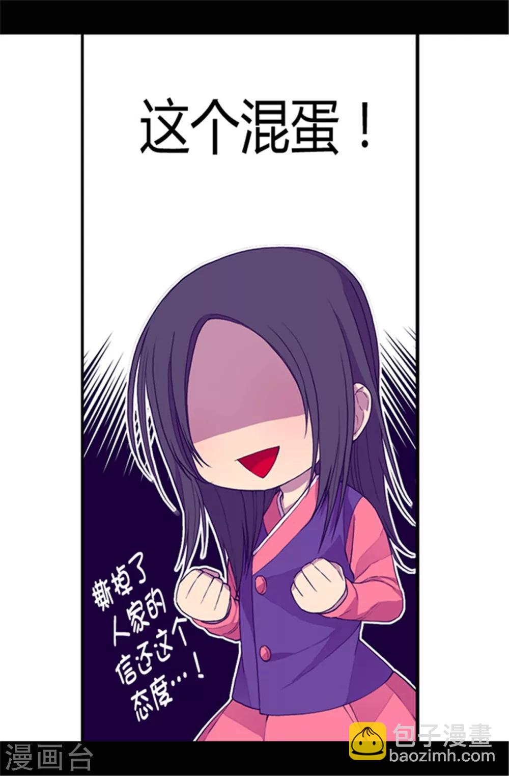 🍴据说我是王的女儿 第36话 焕烨的照顾 第18页