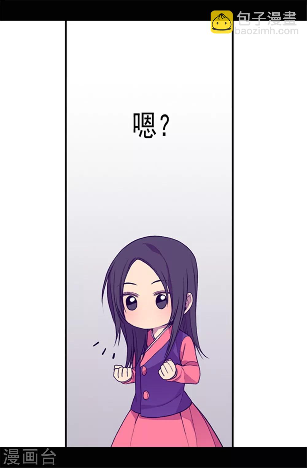 🍴据说我是王的女儿 第36话 焕烨的照顾 第19页