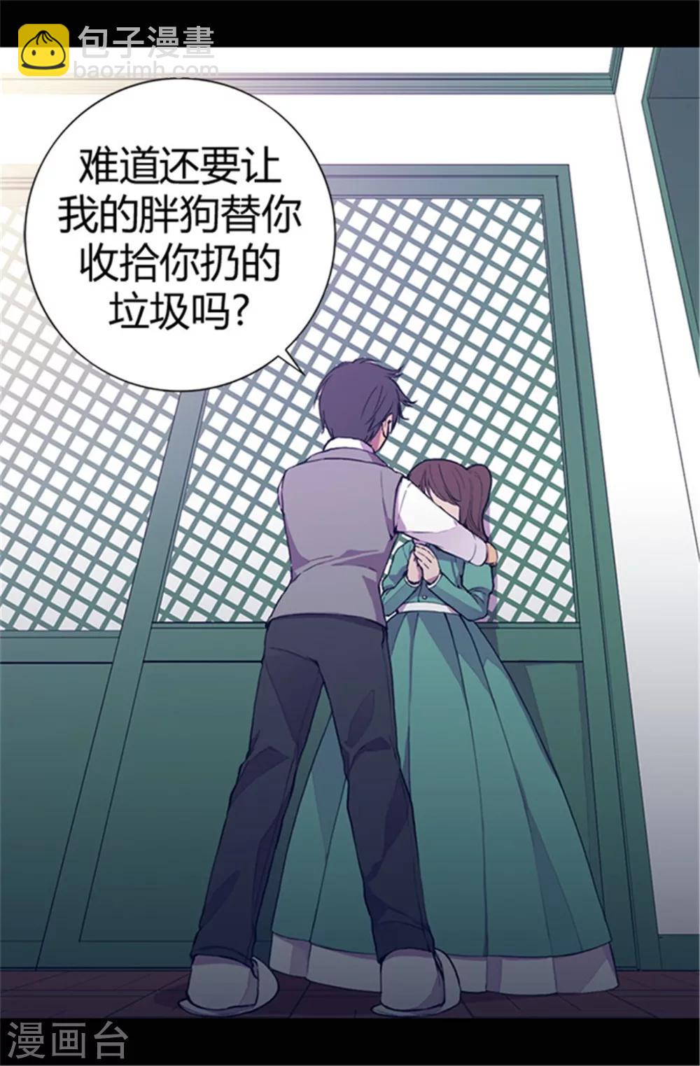 🍴据说我是王的女儿 第36话 焕烨的照顾 第2页