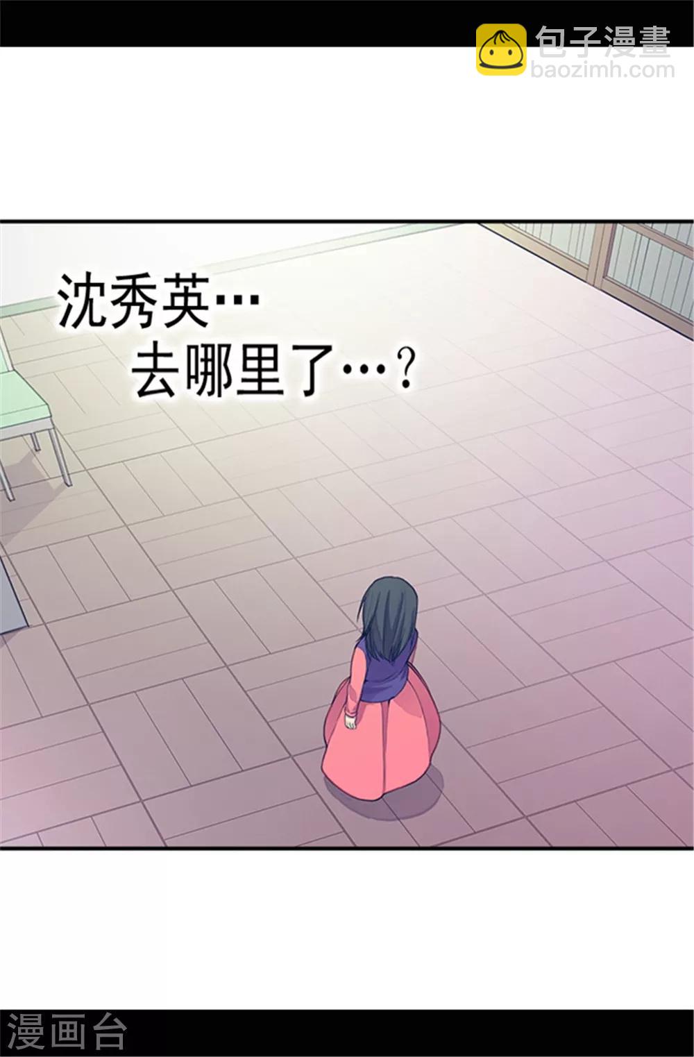 🍴据说我是王的女儿 第36话 焕烨的照顾 第20页