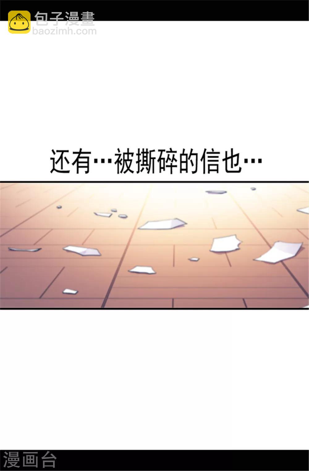 🍴据说我是王的女儿 第36话 焕烨的照顾 第21页