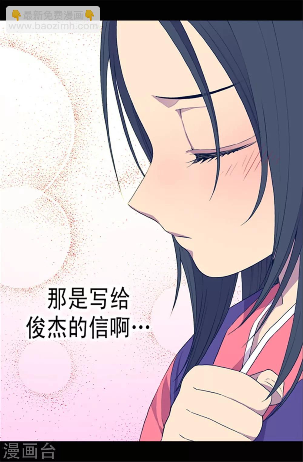 🍴据说我是王的女儿 第36话 焕烨的照顾 第22页