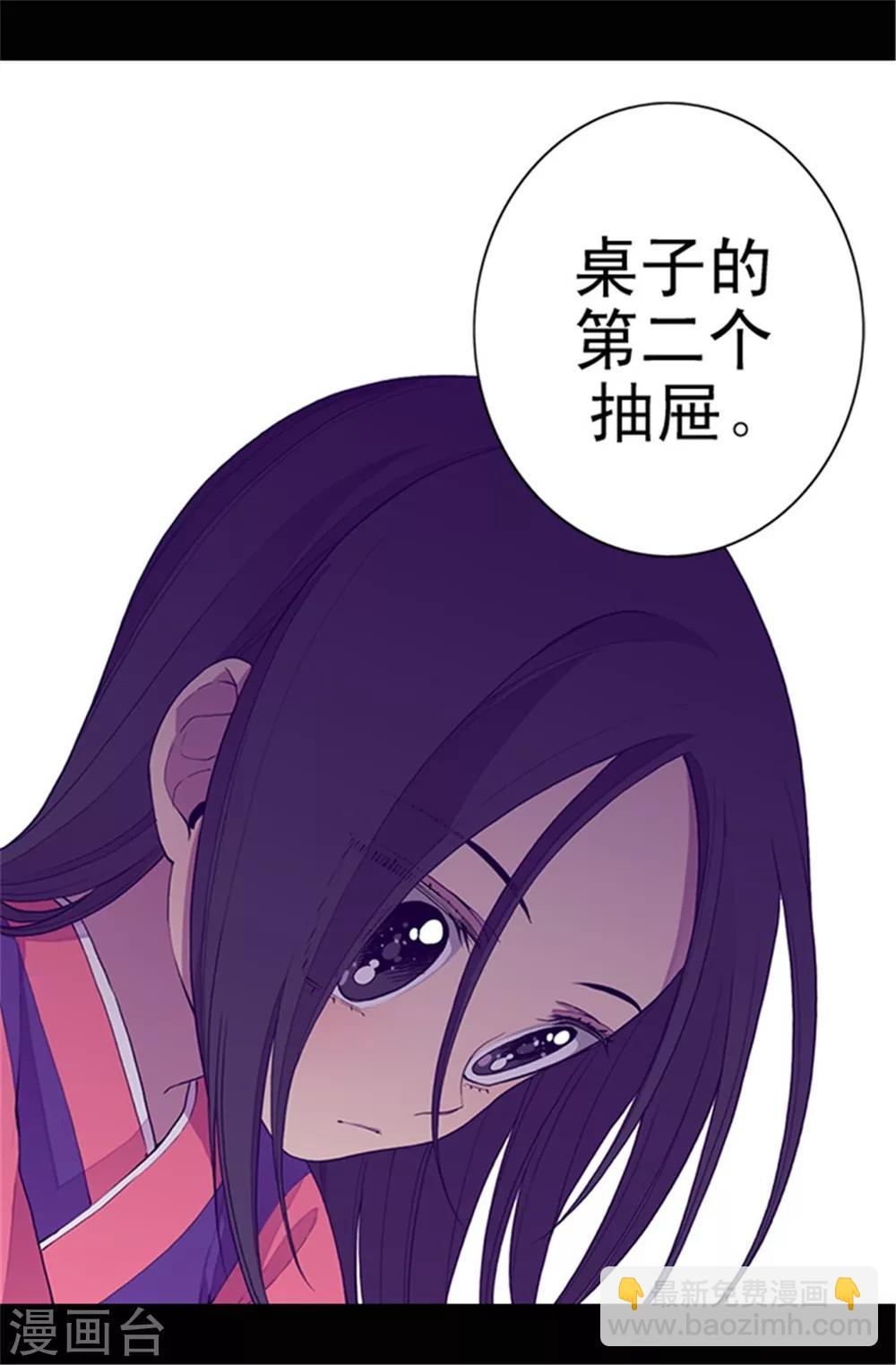 🍴据说我是王的女儿 第36话 焕烨的照顾 第26页