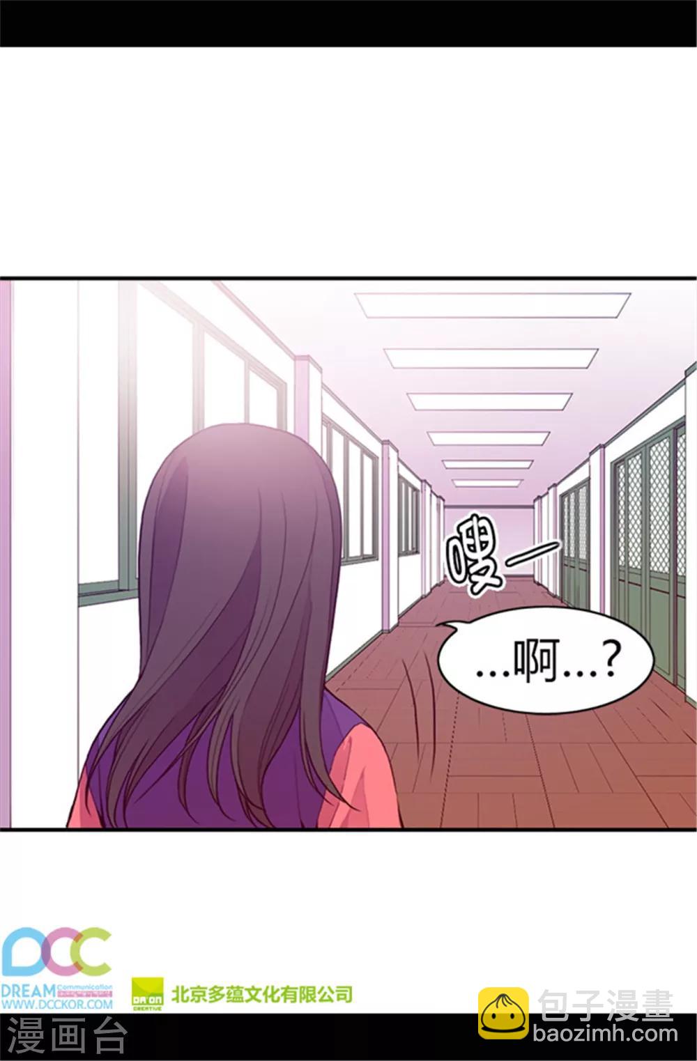 🍴据说我是王的女儿 第36话 焕烨的照顾 第27页