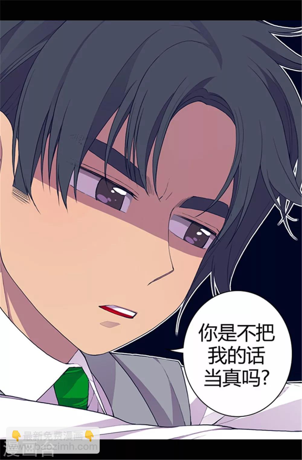 🍴据说我是王的女儿 第36话 焕烨的照顾 第3页