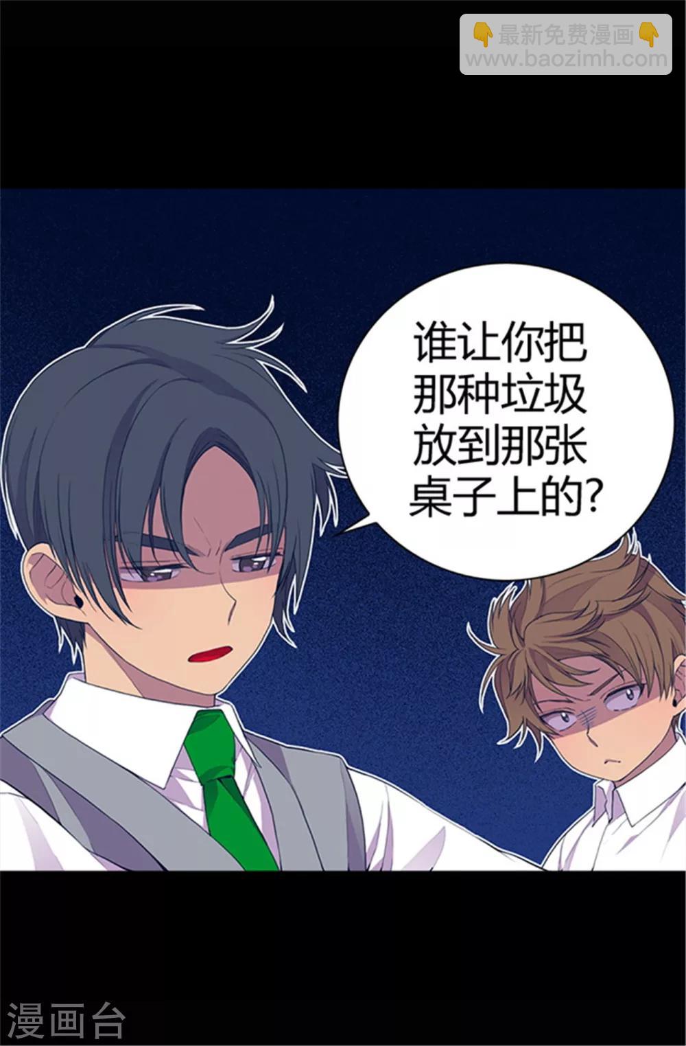 🍴据说我是王的女儿 第36话 焕烨的照顾 第5页