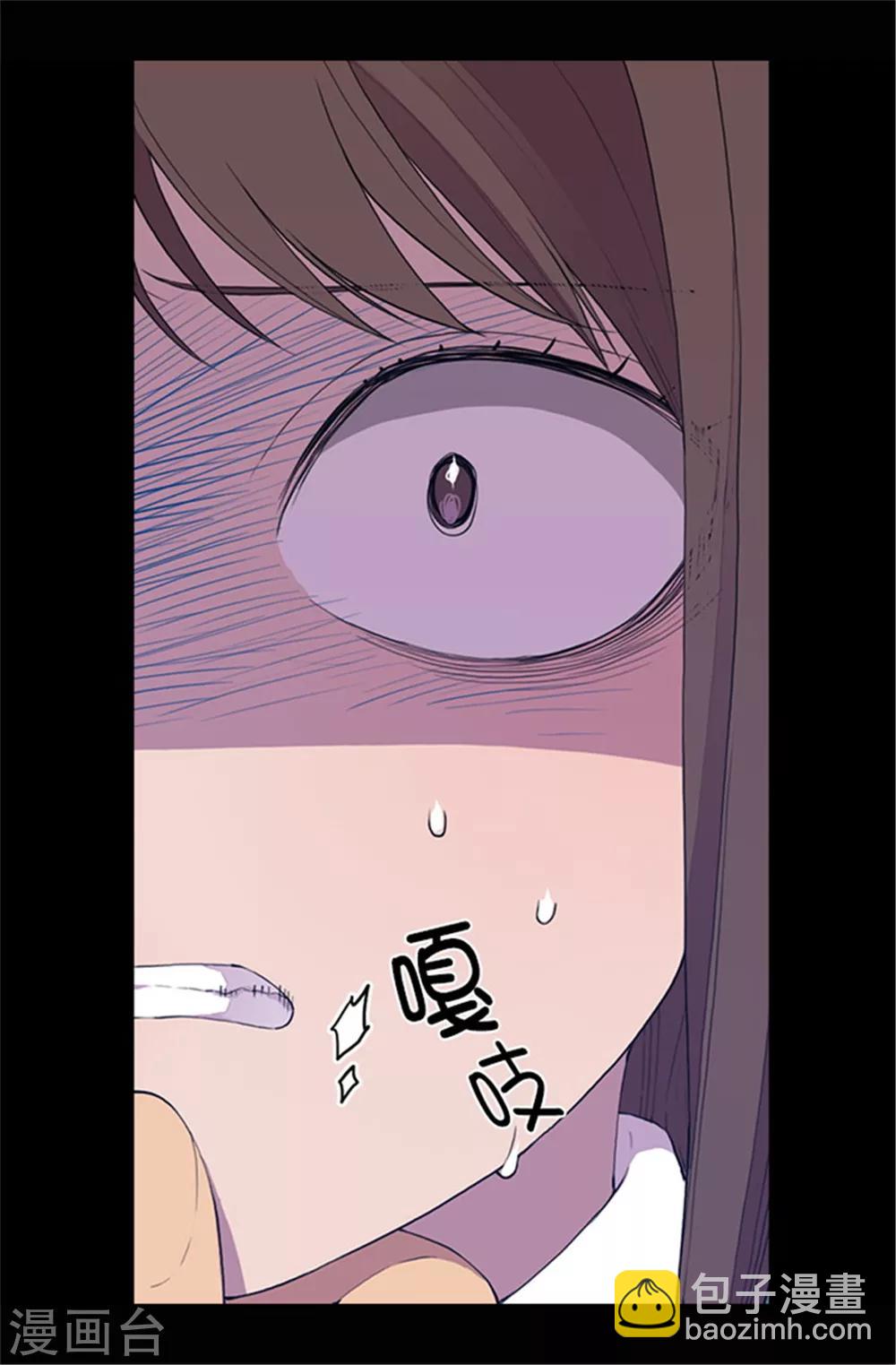 🍴据说我是王的女儿 第36话 焕烨的照顾 第6页