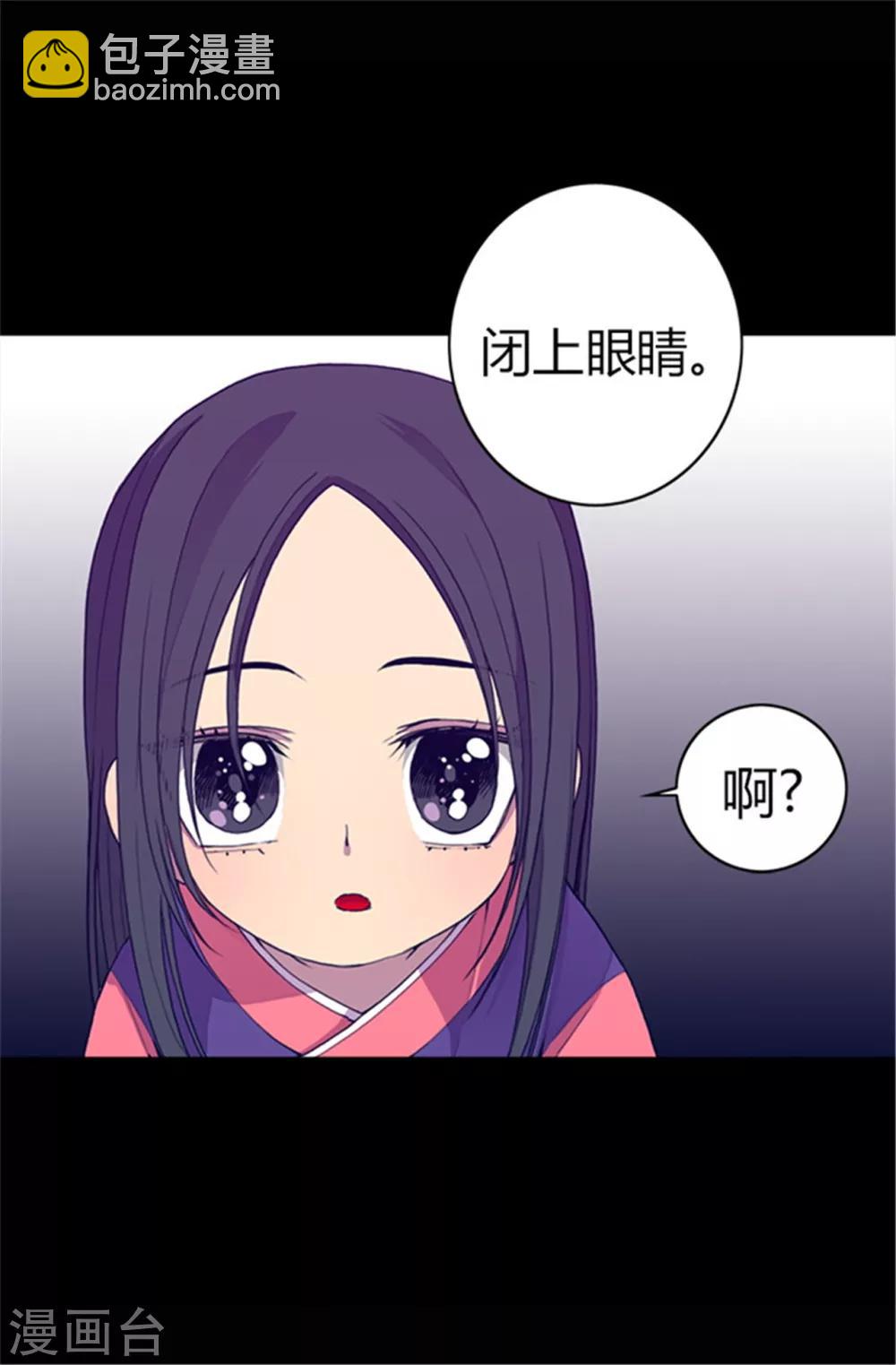 🍴据说我是王的女儿 第36话 焕烨的照顾 第8页