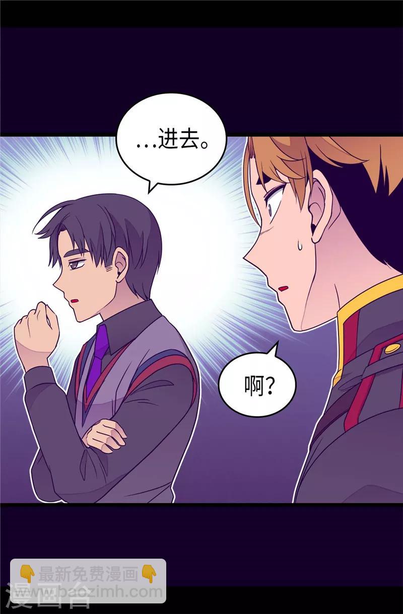 🍴据说我是王的女儿 第354话 绣薇重于一切 第14页