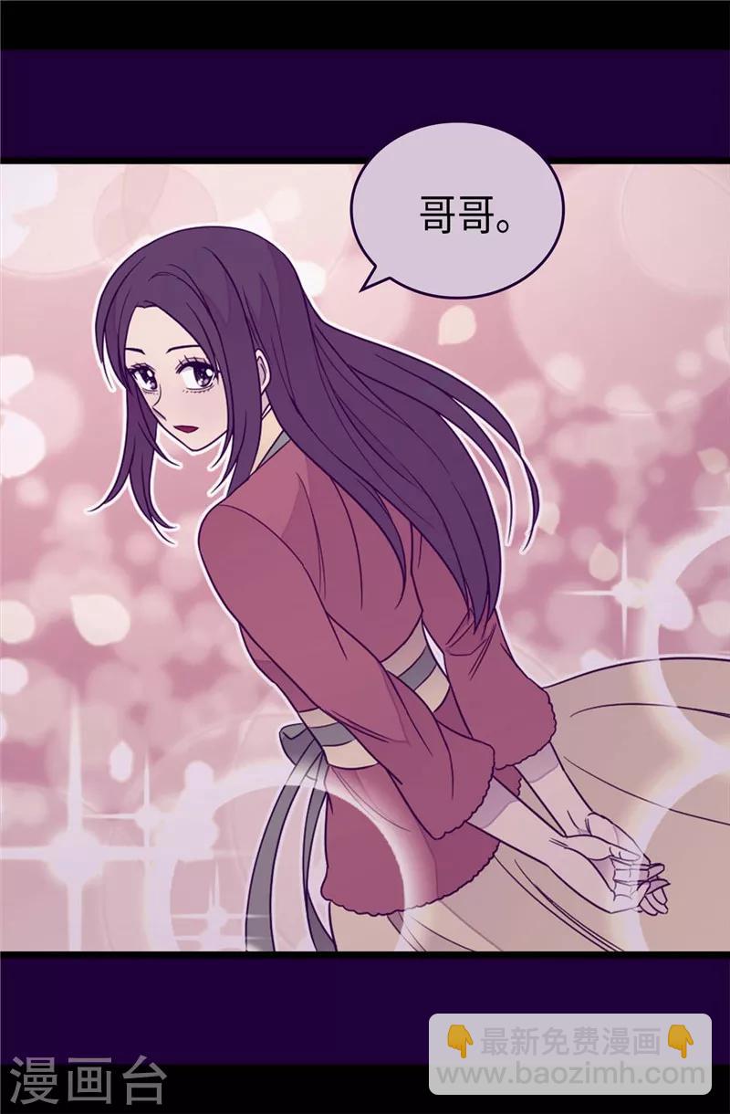 🍴据说我是王的女儿 第354话 绣薇重于一切 第19页