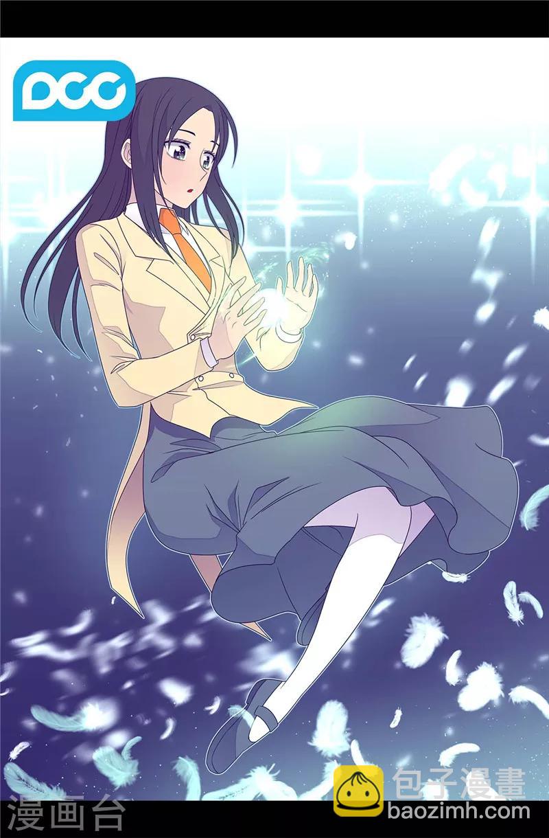 🍴据说我是王的女儿 第354话 绣薇重于一切 第2页