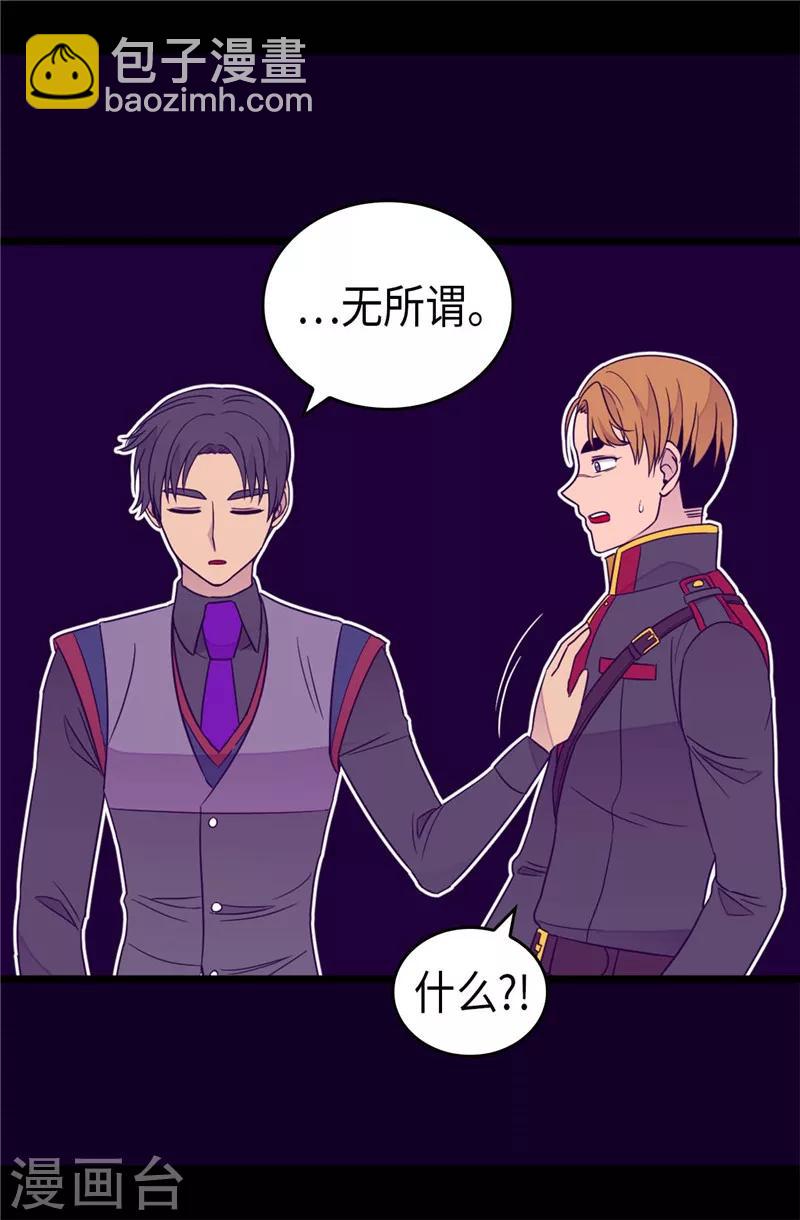 🍴据说我是王的女儿 第354话 绣薇重于一切 第20页