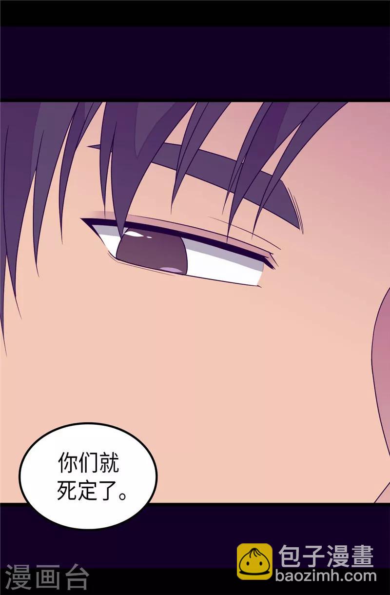 🍴据说我是王的女儿 第354话 绣薇重于一切 第24页