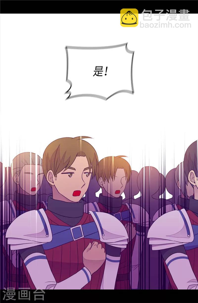 🍴据说我是王的女儿 第354话 绣薇重于一切 第25页