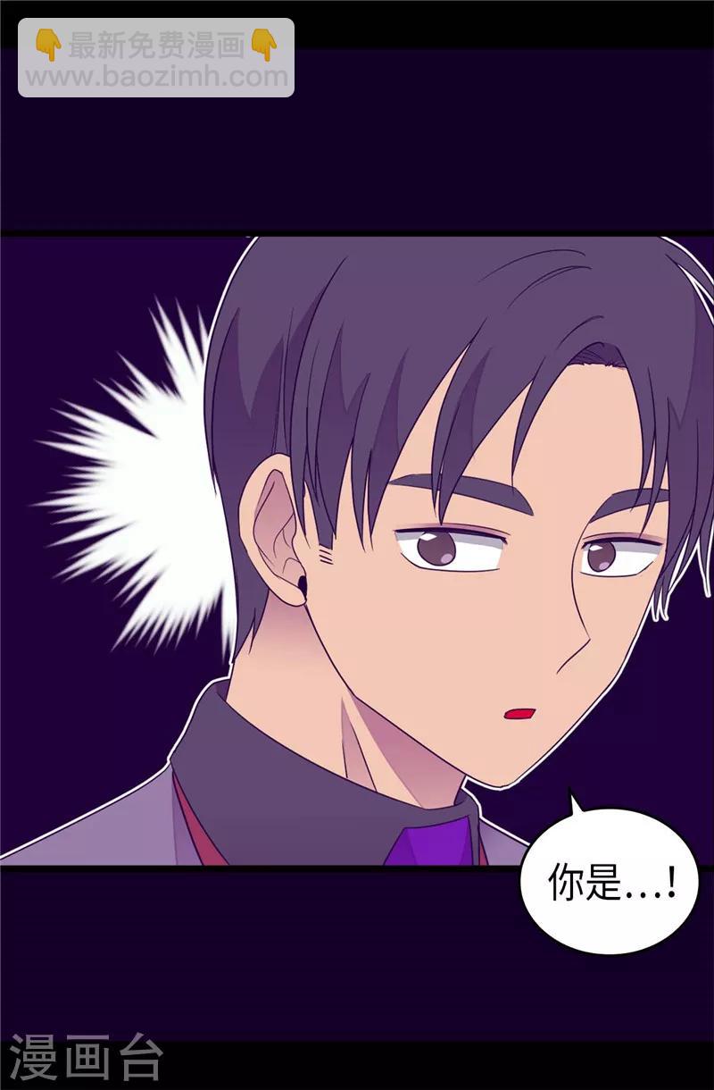 🍴据说我是王的女儿 第354话 绣薇重于一切 第28页