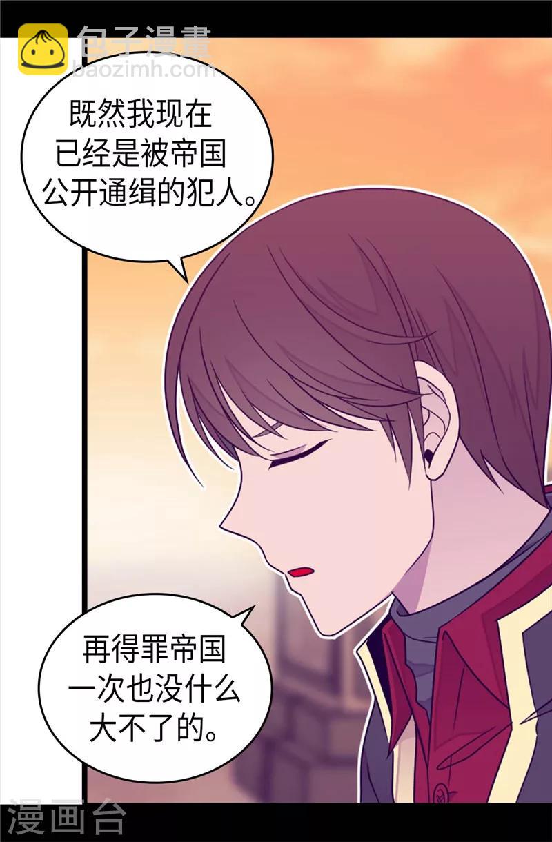 🍴据说我是王的女儿 第356话 临危受命 第12页