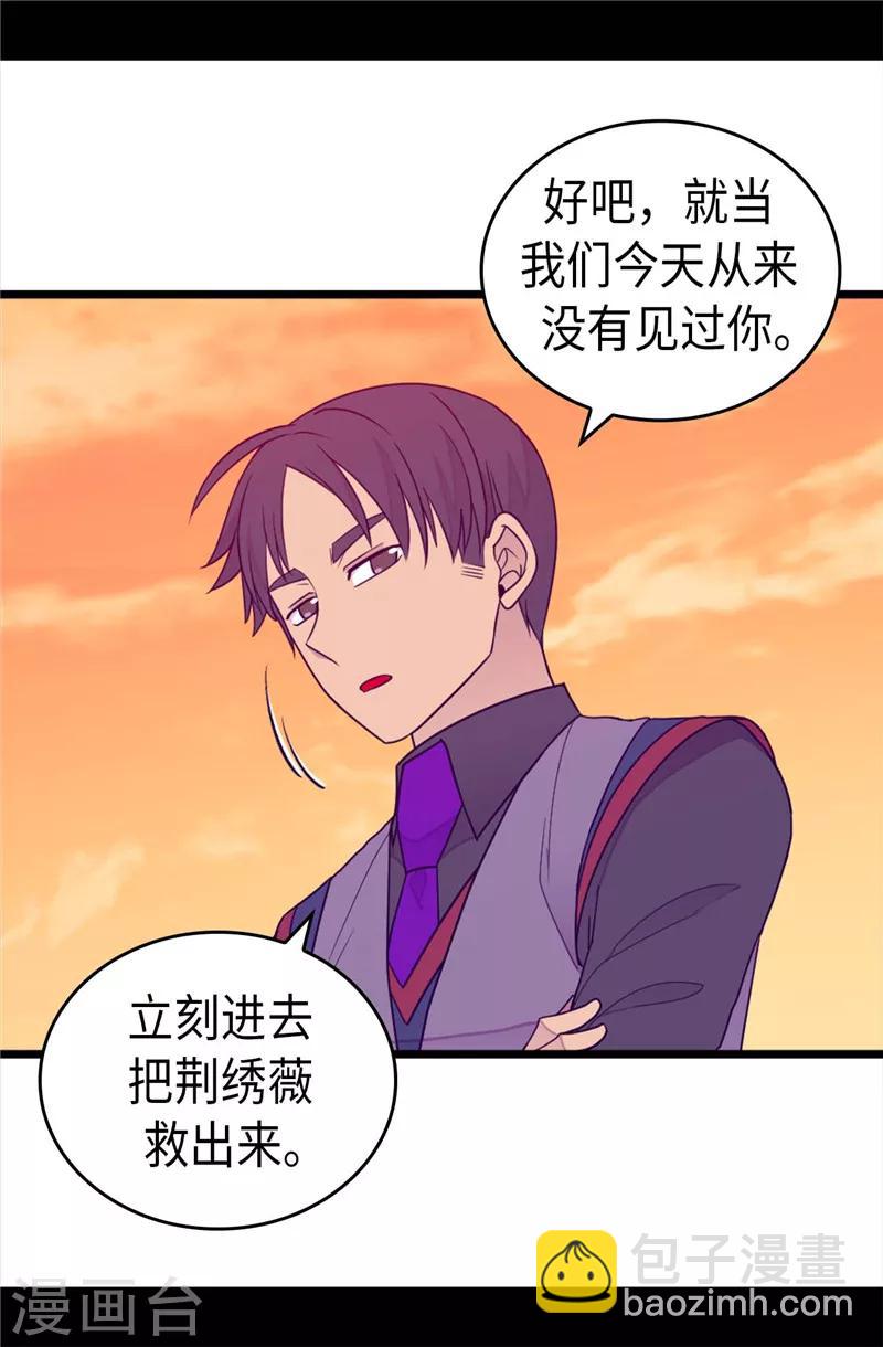🍴据说我是王的女儿 第356话 临危受命 第28页