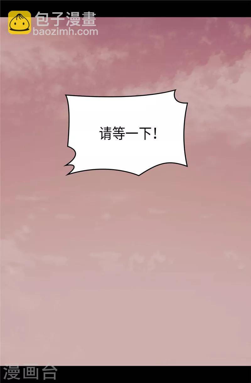 🍴据说我是王的女儿 第356话 临危受命 第5页