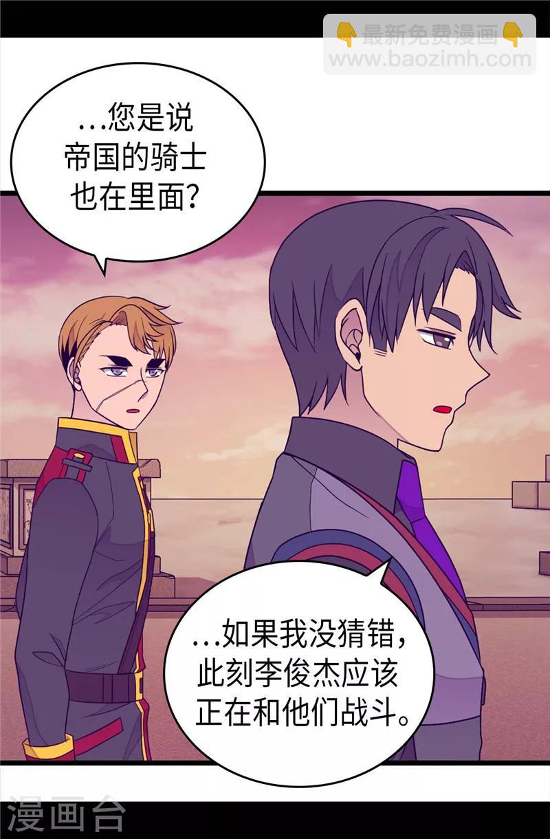 🍴据说我是王的女儿 第358话 为了绣薇，不能放弃 第15页