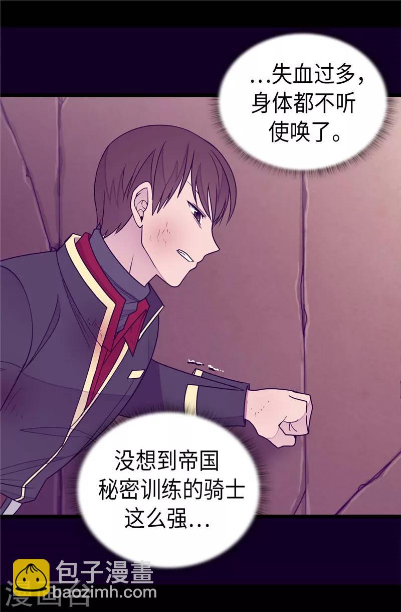 🍴据说我是王的女儿 第358话 为了绣薇，不能放弃 第23页