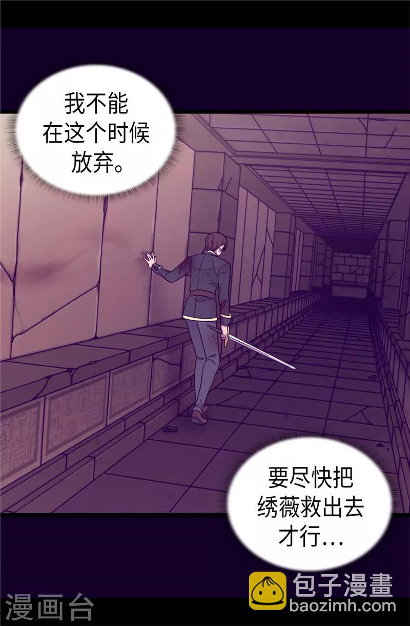🍴据说我是王的女儿 第358话 为了绣薇，不能放弃 第24页