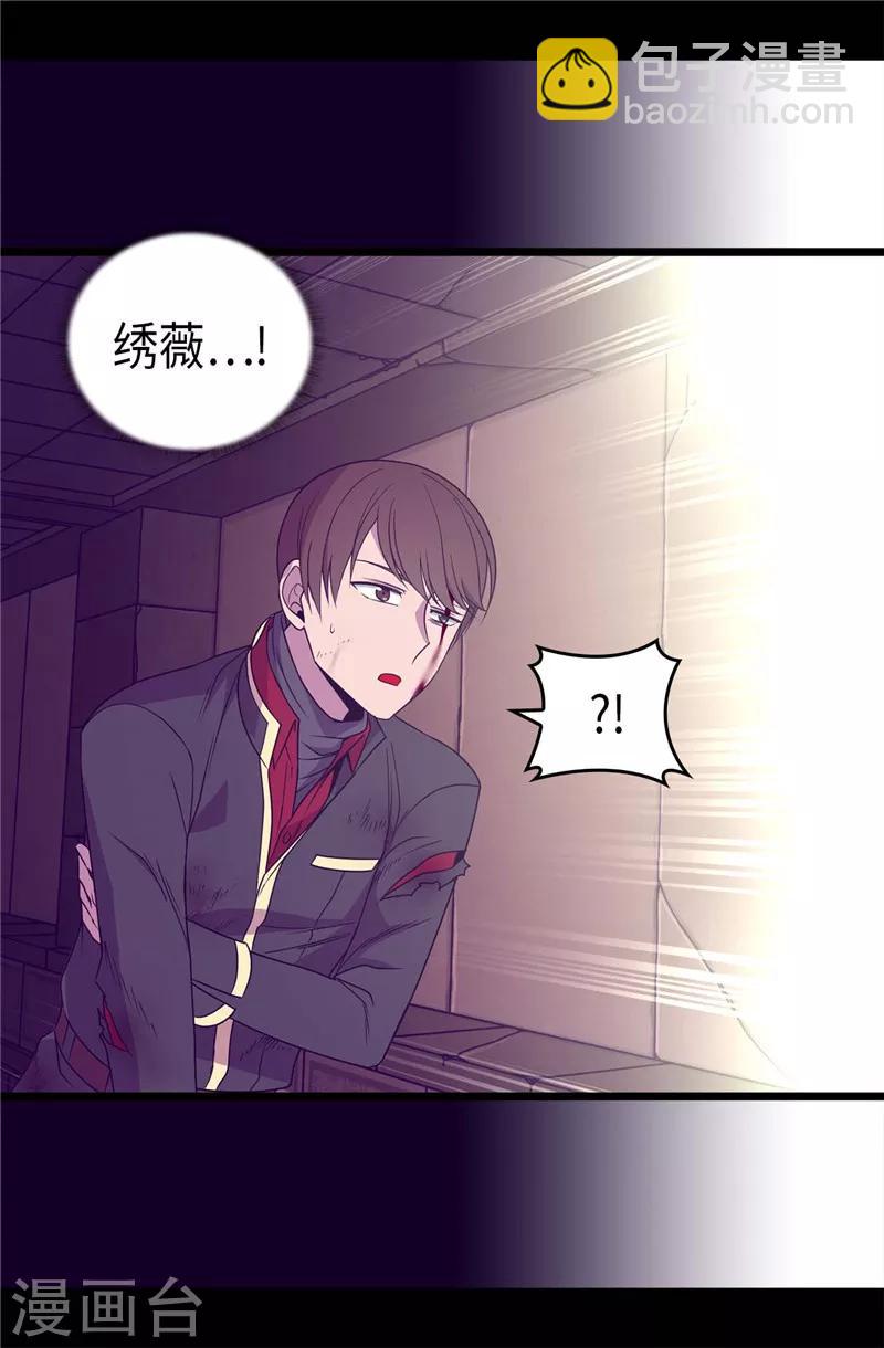 🍴据说我是王的女儿 第358话 为了绣薇，不能放弃 第25页
