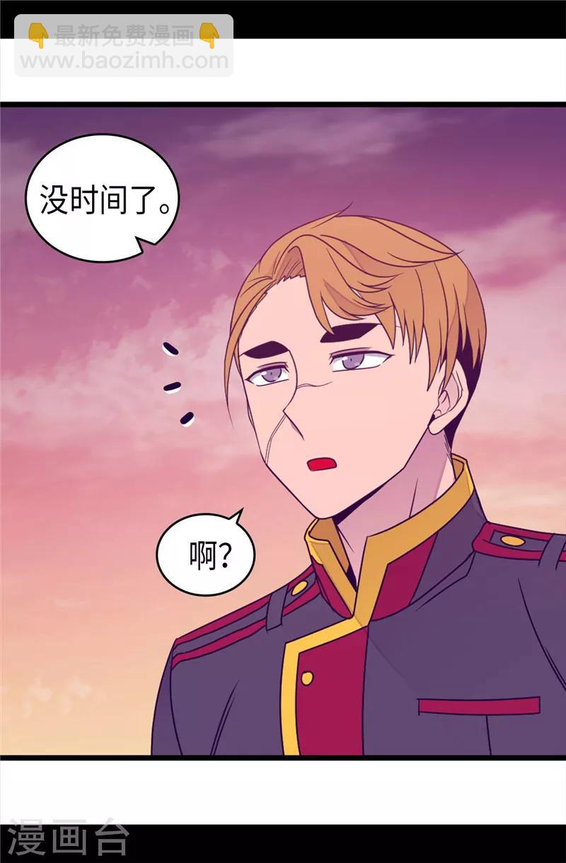 🍴据说我是王的女儿 第358话 为了绣薇，不能放弃 第9页