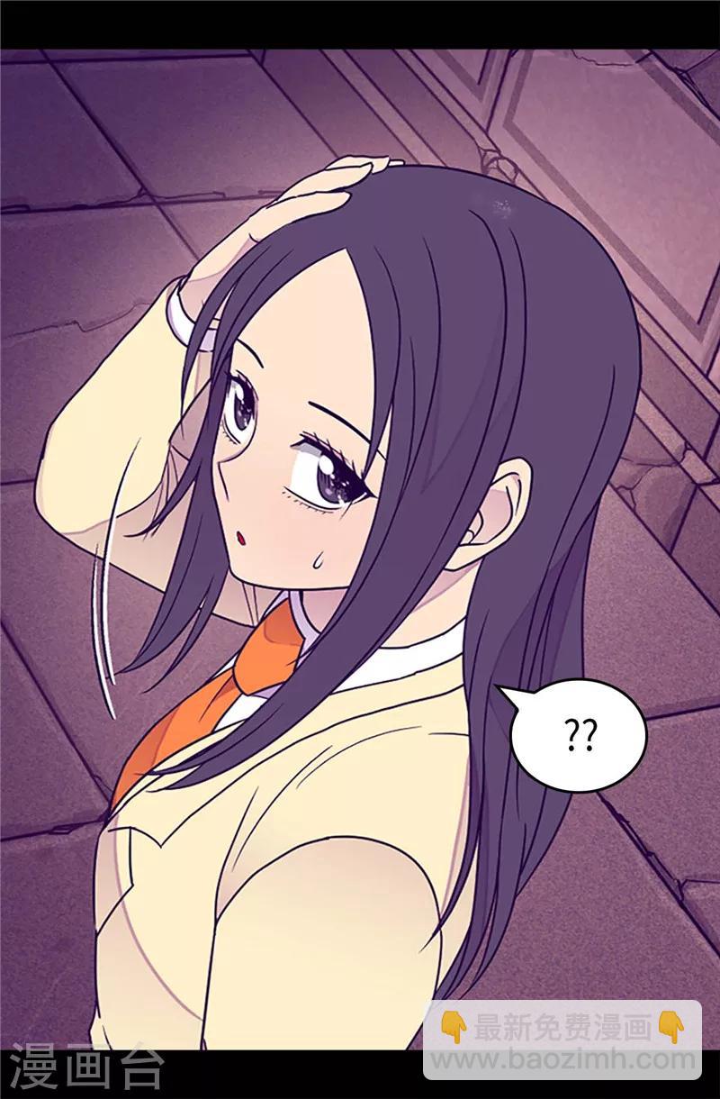 🍴据说我是王的女儿 第360话 男人间的秘密 第21页