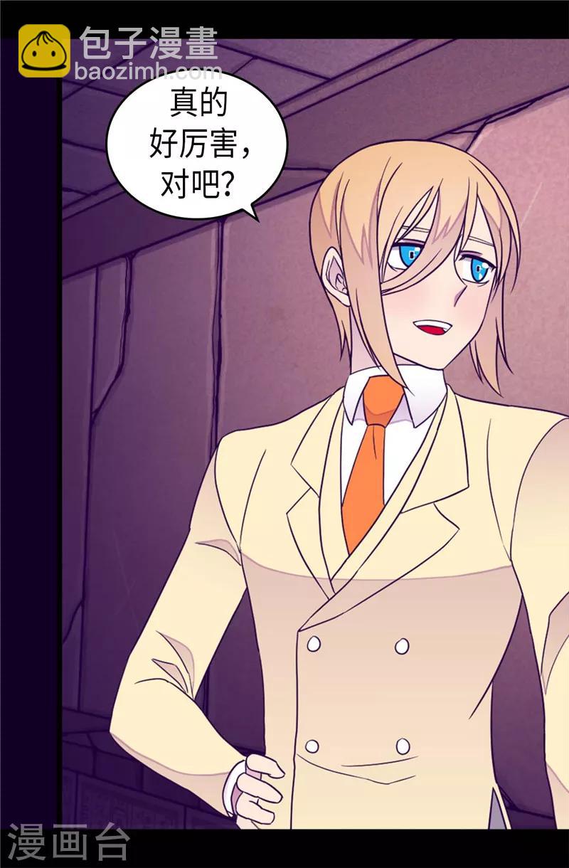 🍴据说我是王的女儿 第362话 绣薇，等我！ 第11页