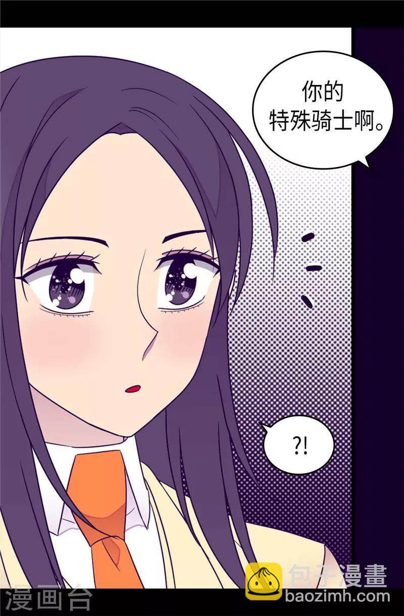 🍴据说我是王的女儿 第362话 绣薇，等我！ 第12页