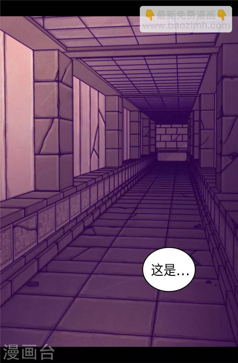 🍴据说我是王的女儿 第362话 绣薇，等我！ 第19页